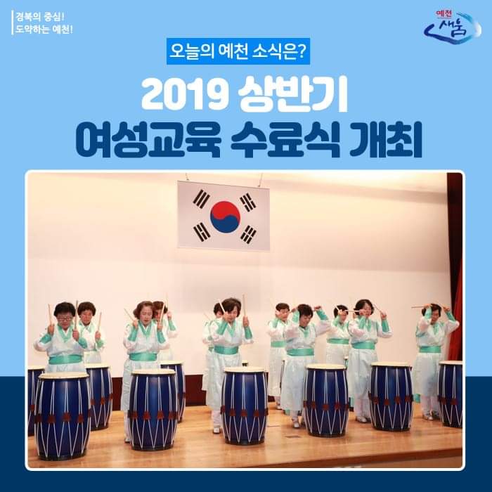 1.상반기 여성교육 수료식